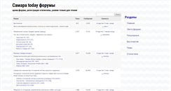 Desktop Screenshot of forum.samaratoday.ru