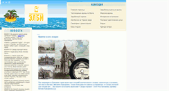 Desktop Screenshot of elbi.samaratoday.ru