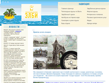 Tablet Screenshot of elbi.samaratoday.ru